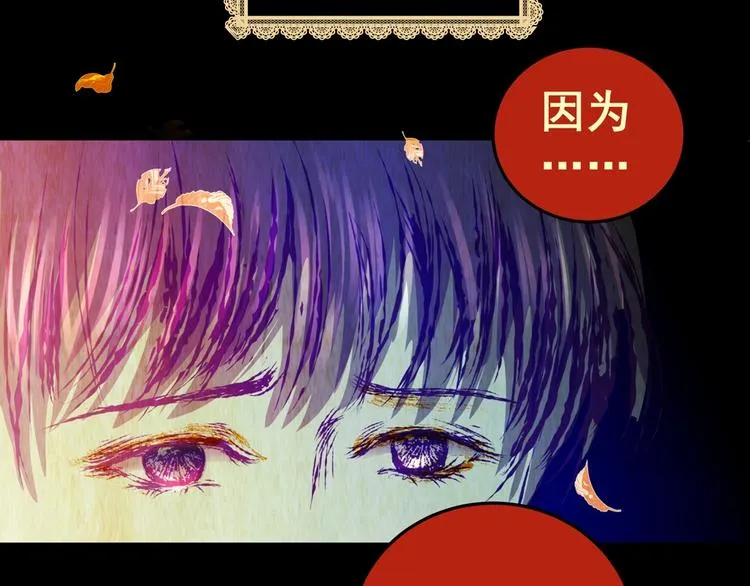 第94话 迷情旅箱（五） 第69页