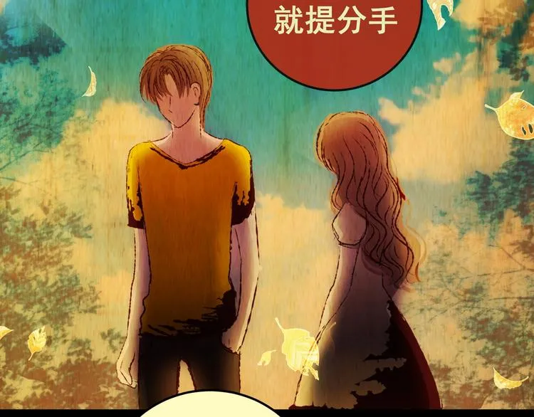 第94话 迷情旅箱（五） 第71页