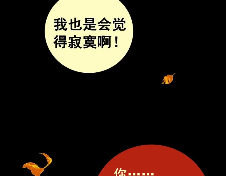 第94话 迷情旅箱（五） 第72页