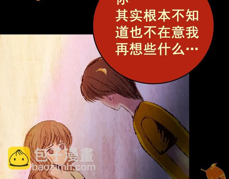 第94话 迷情旅箱（五） 第73页