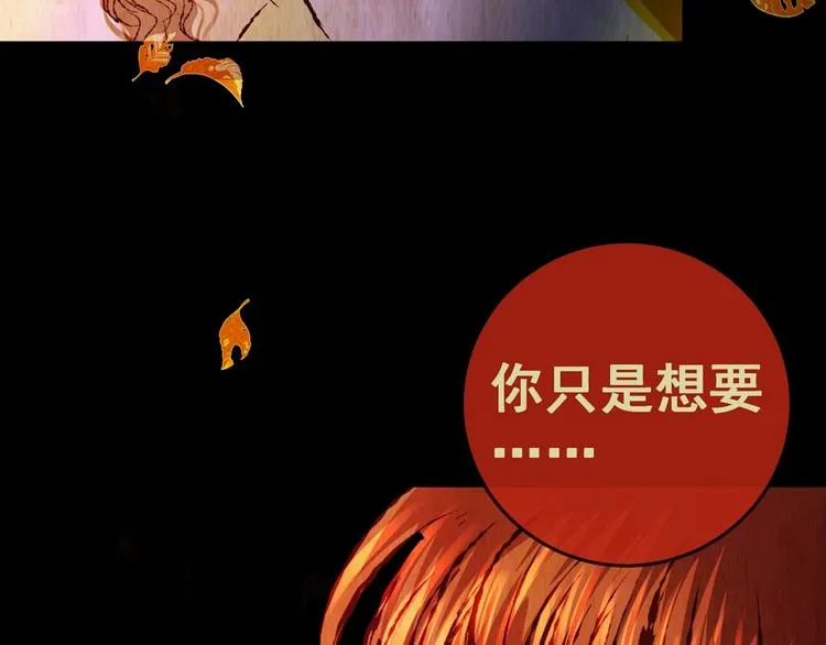 第94话 迷情旅箱（五） 第74页