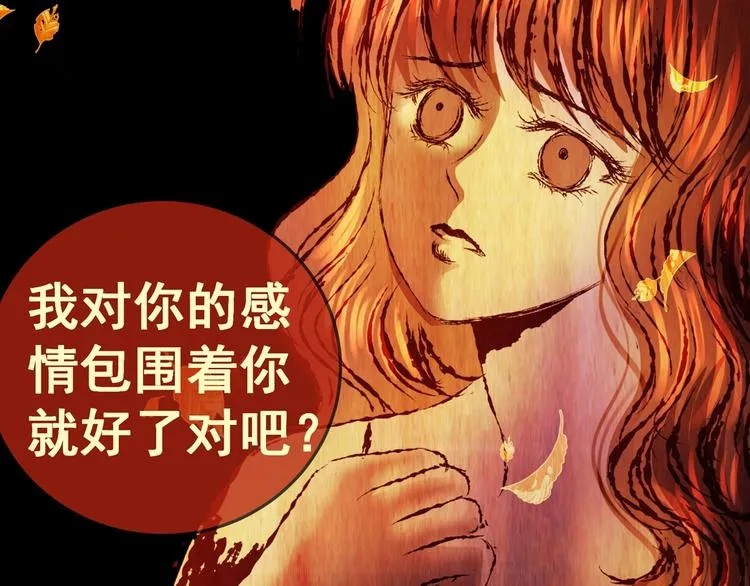 第94话 迷情旅箱（五） 第75页