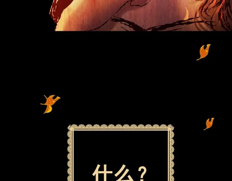 第94话 迷情旅箱（五） 第76页