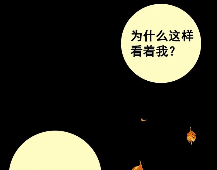 第94话 迷情旅箱（五） 第78页
