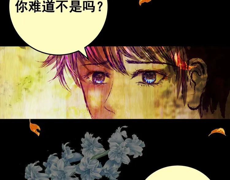 第94话 迷情旅箱（五） 第79页