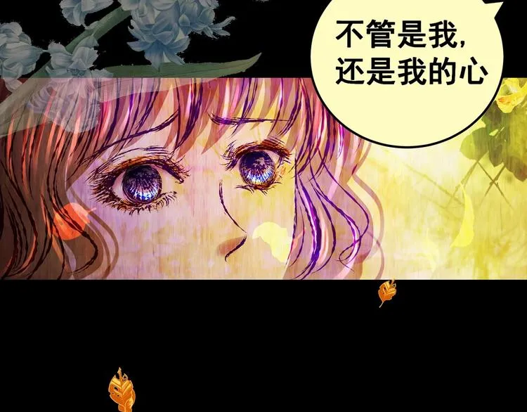 第94话 迷情旅箱（五） 第80页
