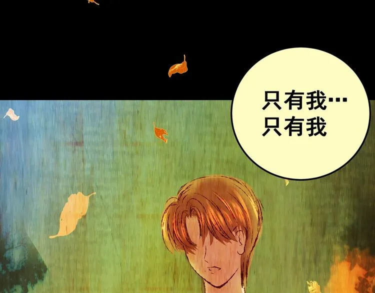 第94话 迷情旅箱（五） 第81页