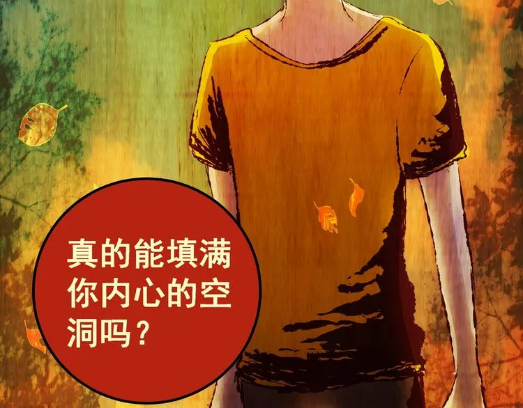 第94话 迷情旅箱（五） 第82页