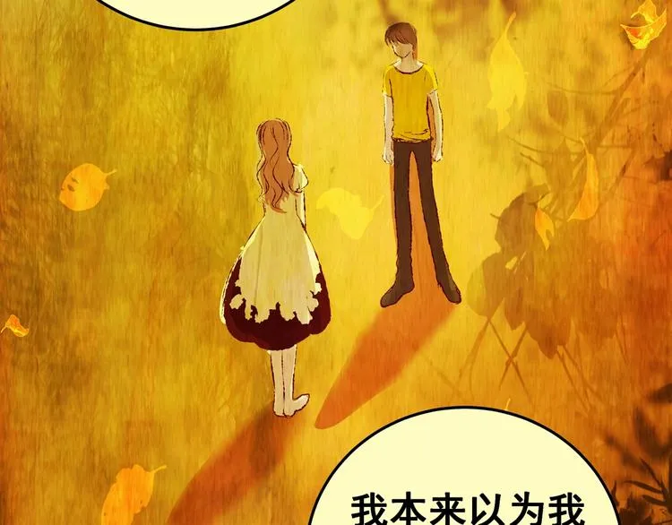 第94话 迷情旅箱（五） 第88页