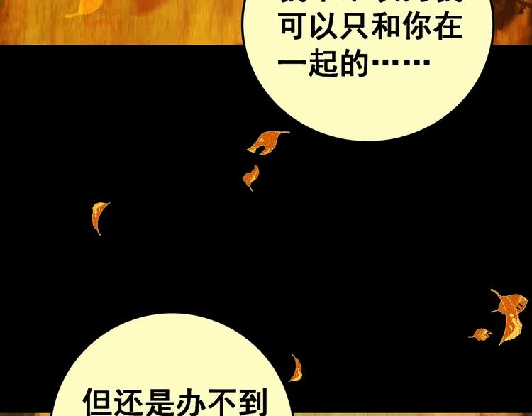 第94话 迷情旅箱（五） 第89页