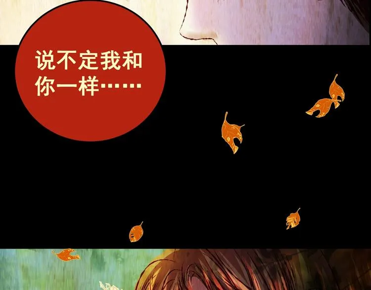 第94话 迷情旅箱（五） 第92页
