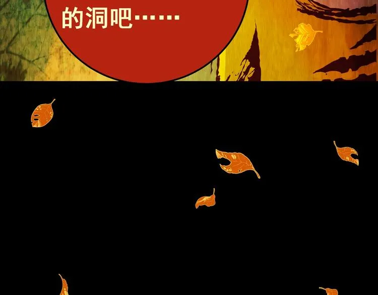 第94话 迷情旅箱（五） 第94页