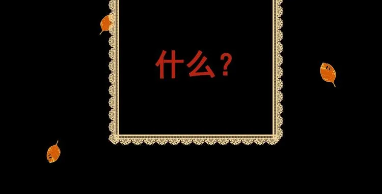 第94话 迷情旅箱（五） 第96页