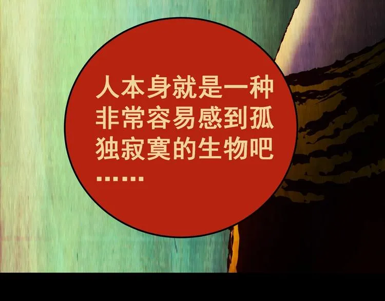 第94话 迷情旅箱（五） 第98页
