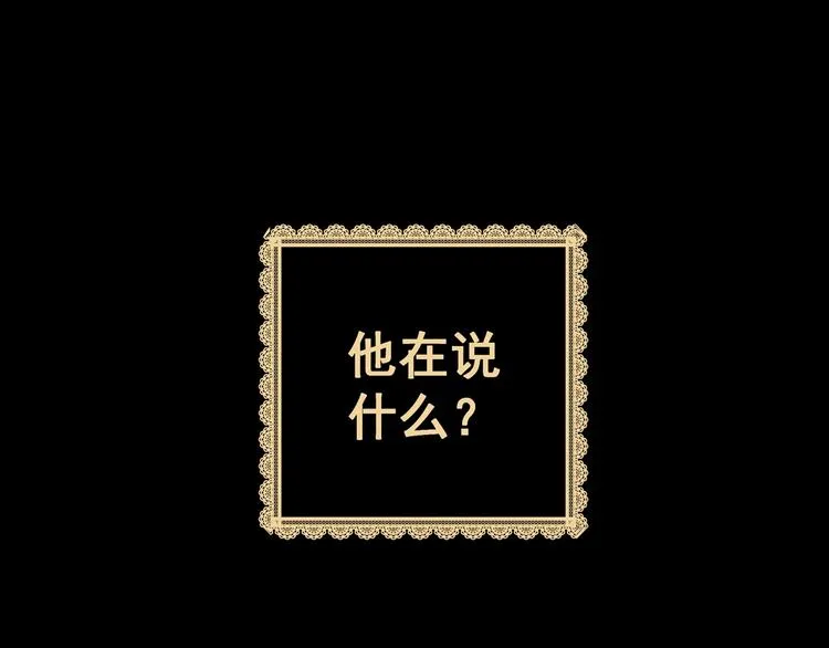 第94话 迷情旅箱（五） 第99页