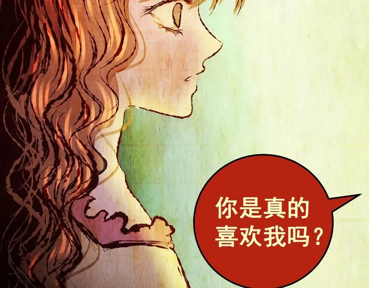 第94话 迷情旅箱（五） 第101页