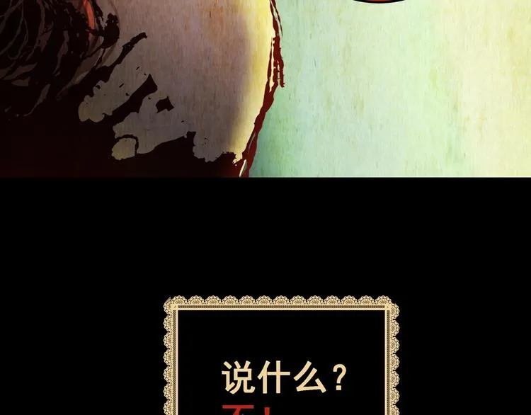 第94话 迷情旅箱（五） 第102页