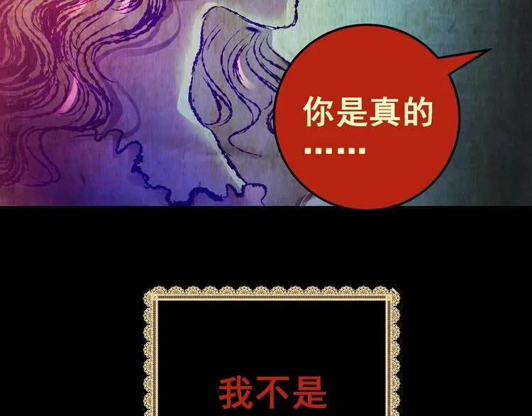 第94话 迷情旅箱（五） 第104页