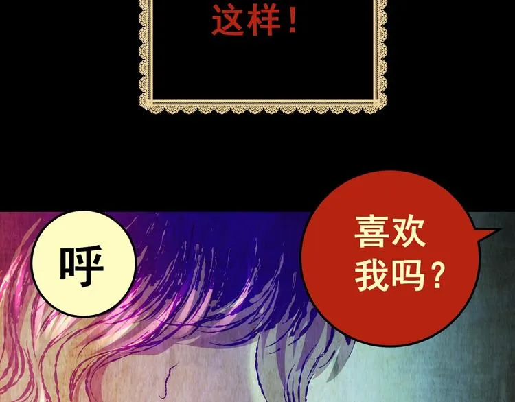 第94话 迷情旅箱（五） 第105页