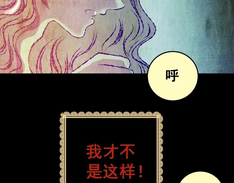 第94话 迷情旅箱（五） 第106页