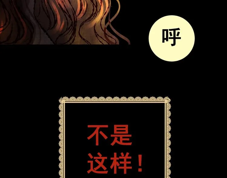第94话 迷情旅箱（五） 第109页