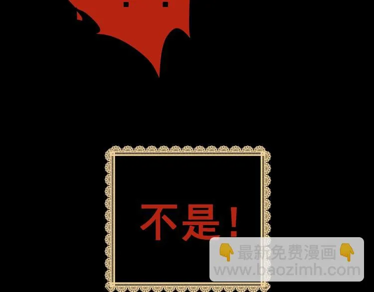 第94话 迷情旅箱（五） 第111页