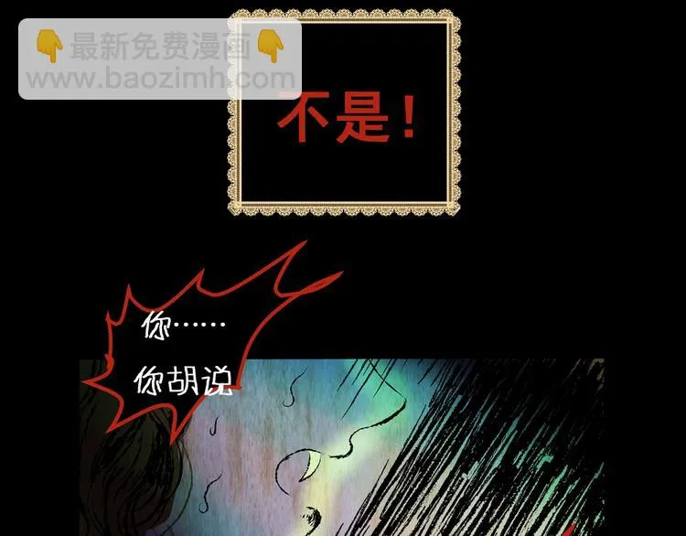 第94话 迷情旅箱（五） 第118页