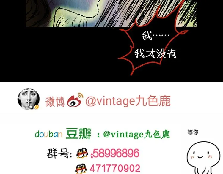 第94话 迷情旅箱（五） 第119页