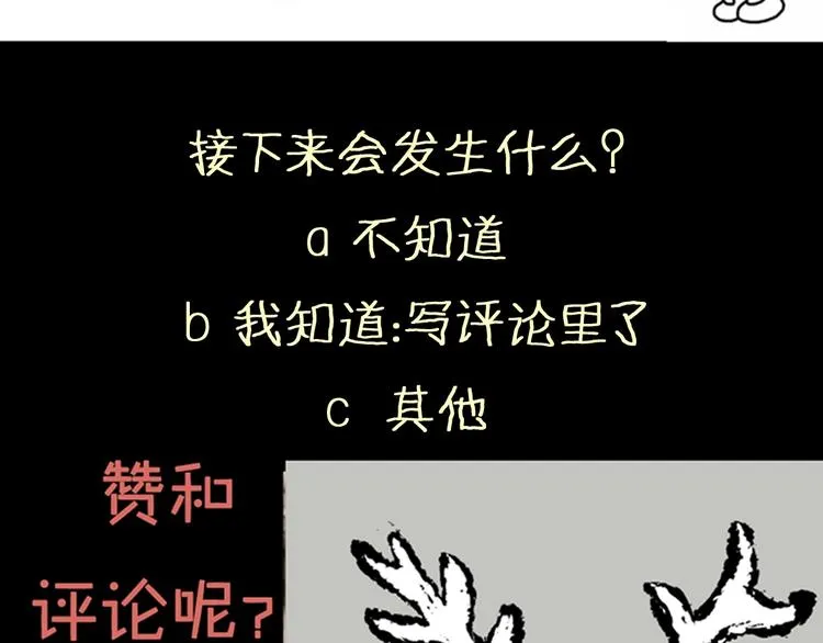 第94话 迷情旅箱（五） 第120页