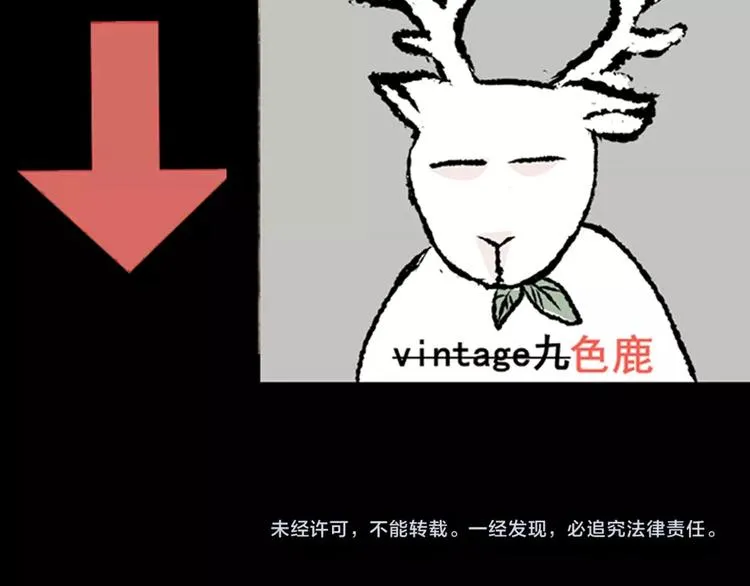 第94话 迷情旅箱（五） 第121页