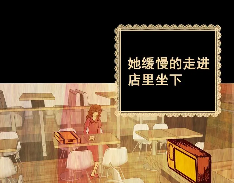 第93话 迷情旅箱（四） 第1页