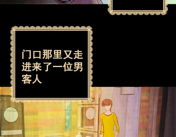 第93话 迷情旅箱（四） 第6页