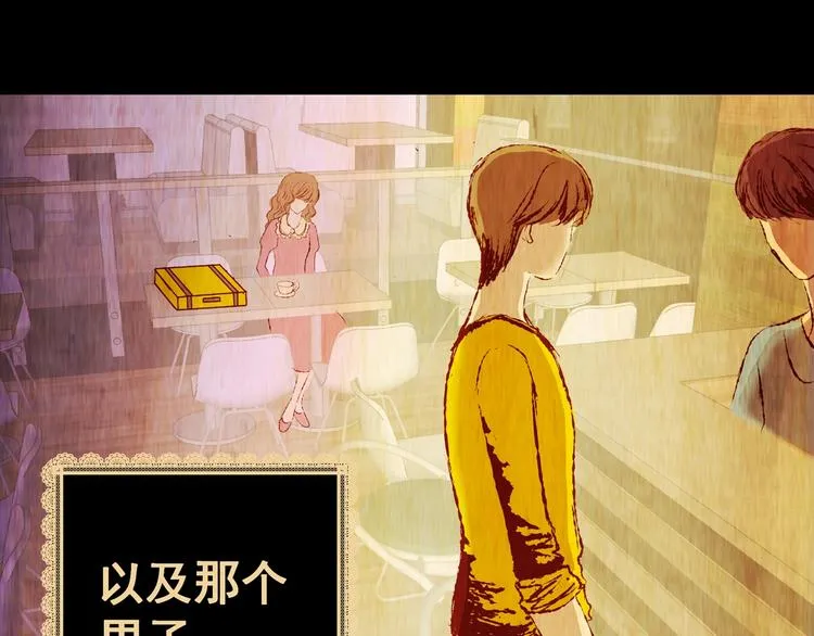 第93话 迷情旅箱（四） 第13页