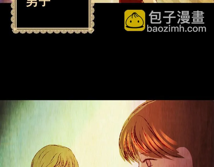 第93话 迷情旅箱（四） 第14页