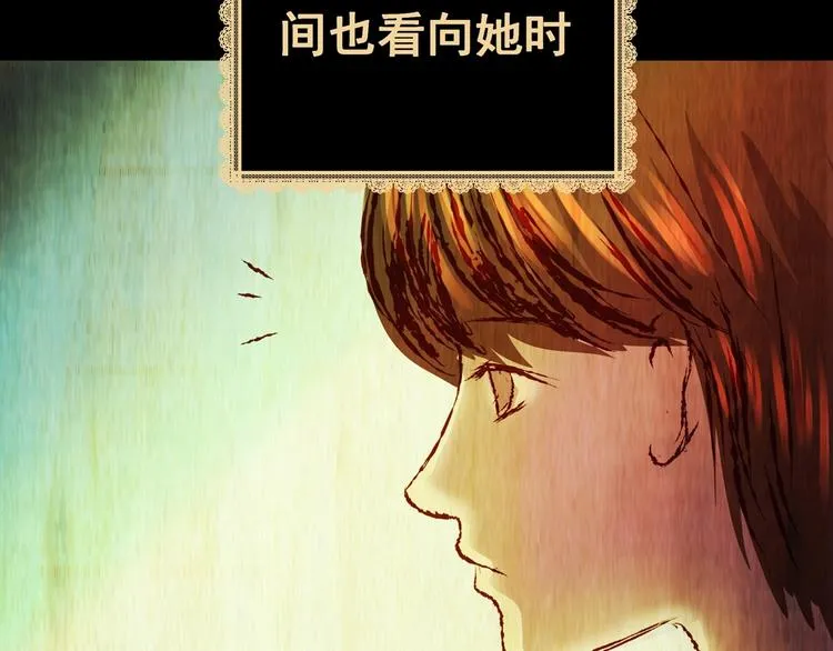 第93话 迷情旅箱（四） 第16页