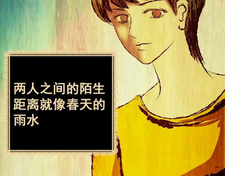 第93话 迷情旅箱（四） 第22页