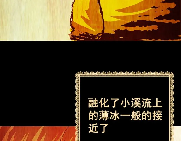 第93话 迷情旅箱（四） 第23页