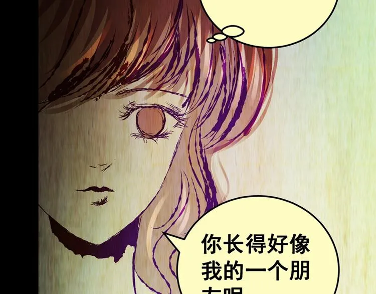 第93话 迷情旅箱（四） 第29页