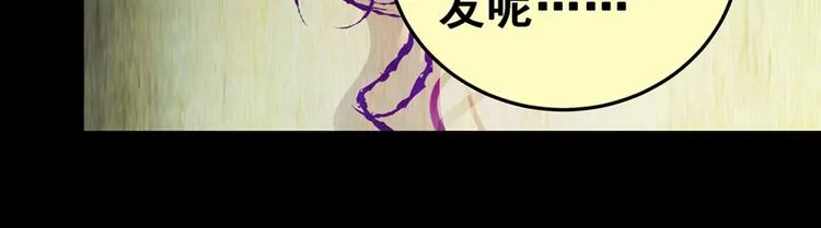 第93话 迷情旅箱（四） 第30页