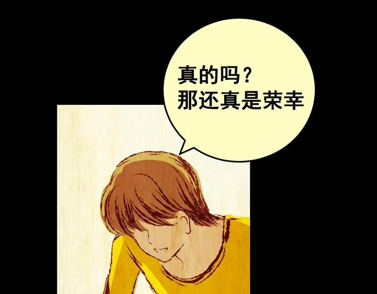 第93话 迷情旅箱（四） 第31页