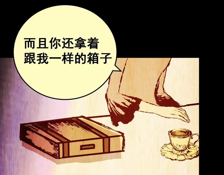 第93话 迷情旅箱（四） 第33页