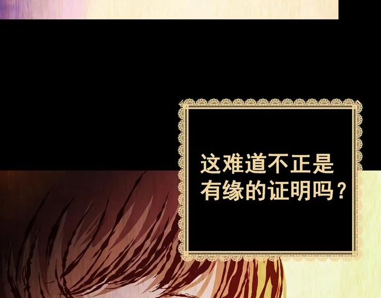 第93话 迷情旅箱（四） 第34页