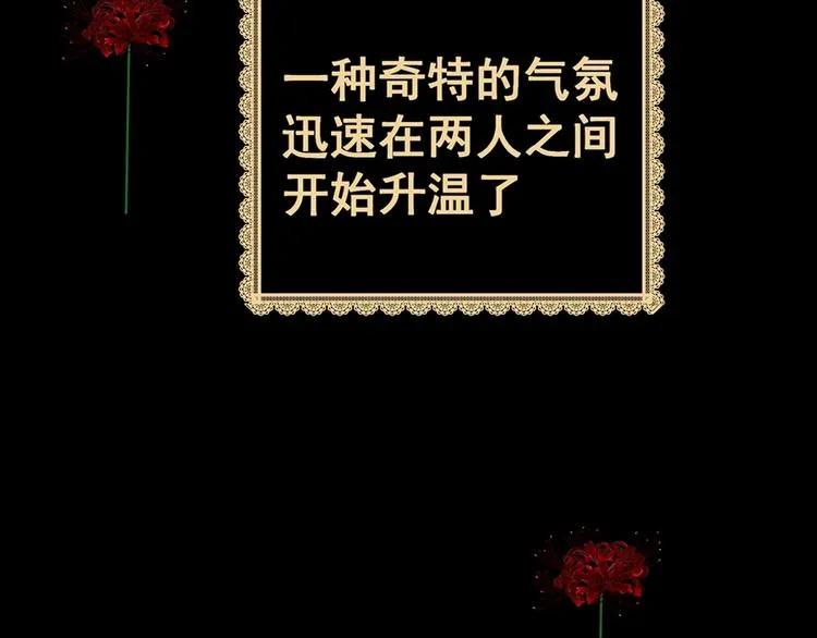 第93话 迷情旅箱（四） 第39页