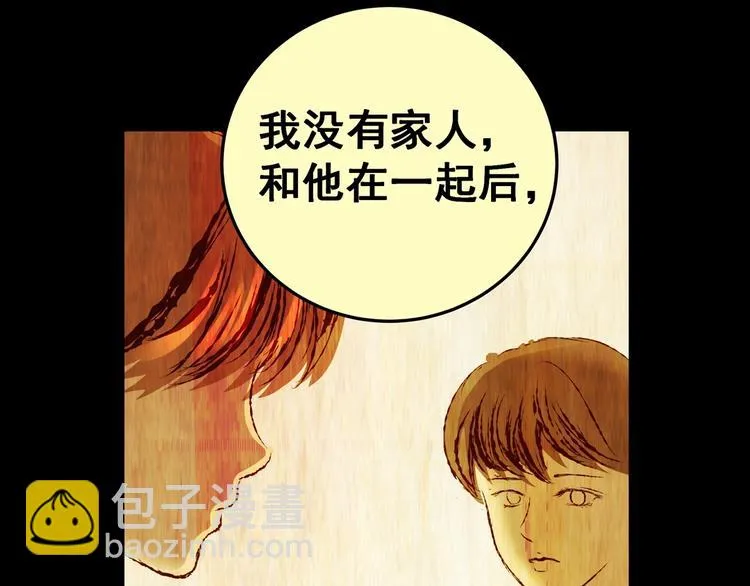 第93话 迷情旅箱（四） 第44页