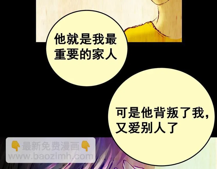 第93话 迷情旅箱（四） 第45页