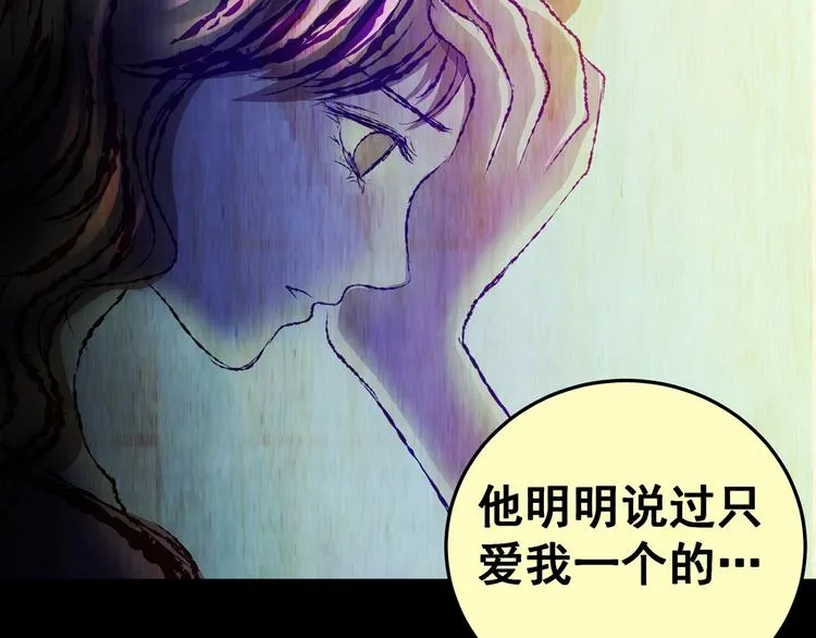 第93话 迷情旅箱（四） 第46页
