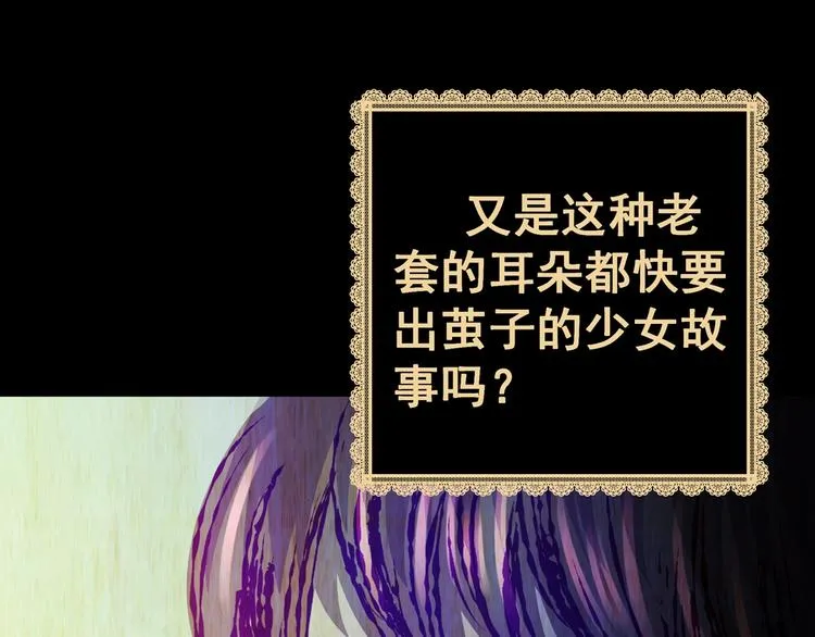 第93话 迷情旅箱（四） 第49页