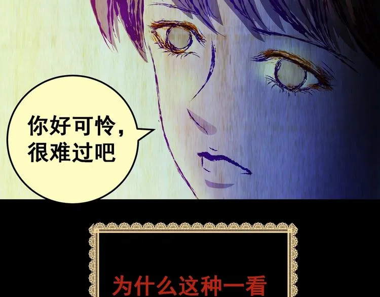 第93话 迷情旅箱（四） 第50页