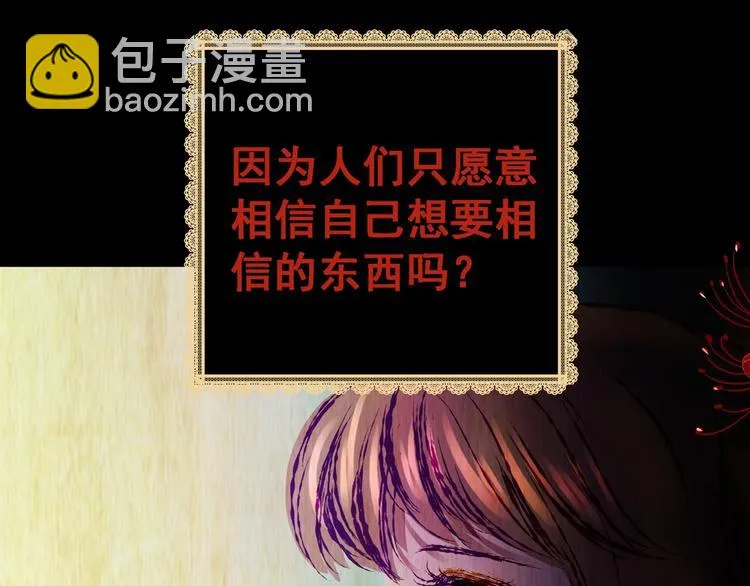 第93话 迷情旅箱（四） 第53页