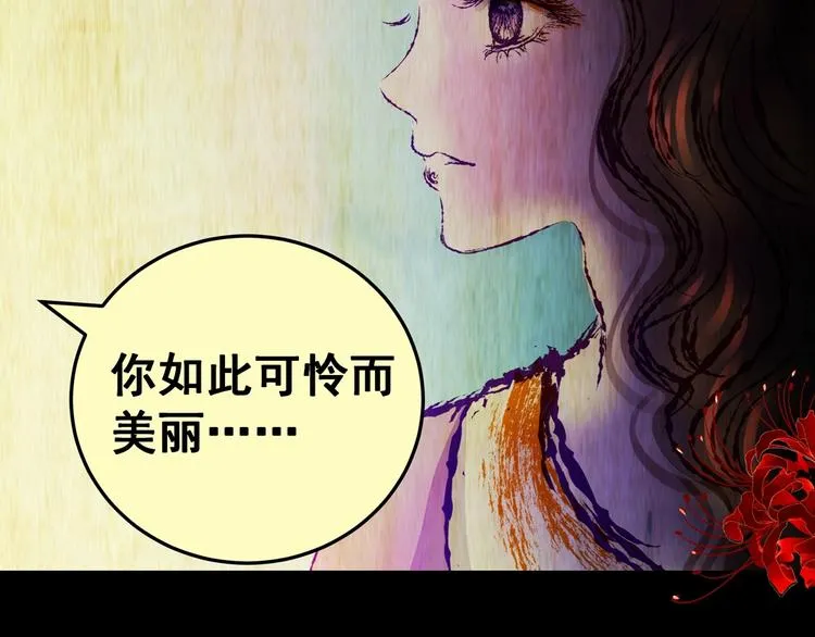 第93话 迷情旅箱（四） 第54页
